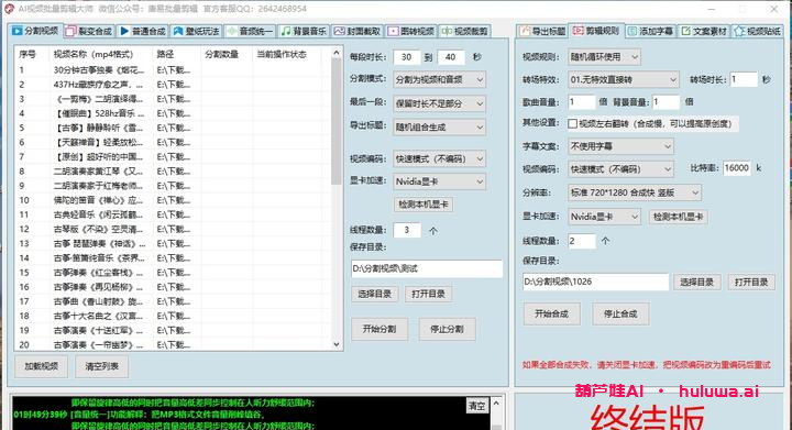 AI自媒体剪辑软件：一键生成高质量原创视频