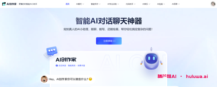 AI工具推荐大集合