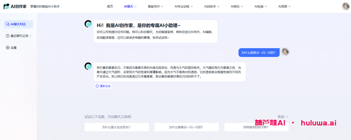 AI工具推荐大集合