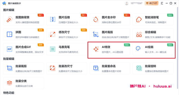 AI工具推荐大集合