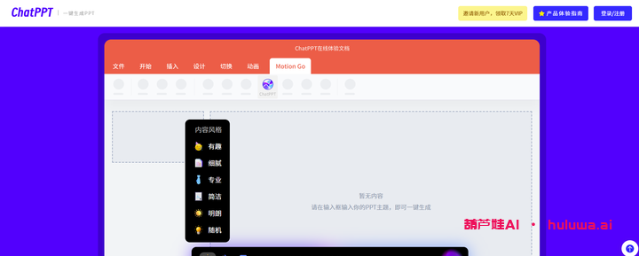 AI工具推荐大集合