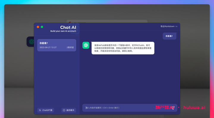 免费的AI工具，让你的工作更高效！