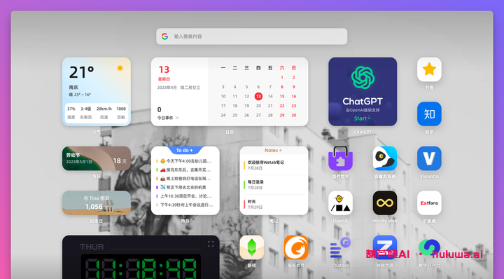 免费的AI工具，让你的工作更高效！