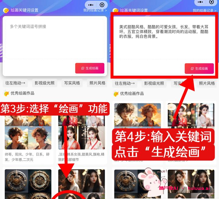 十大免费AI绘画软件推荐