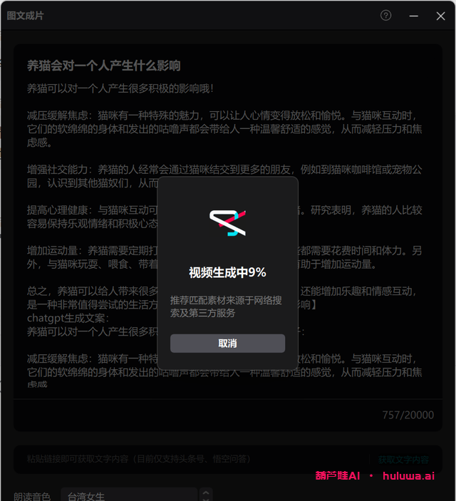 AI视频创作工具：让你的创意瞬间化为现实！
