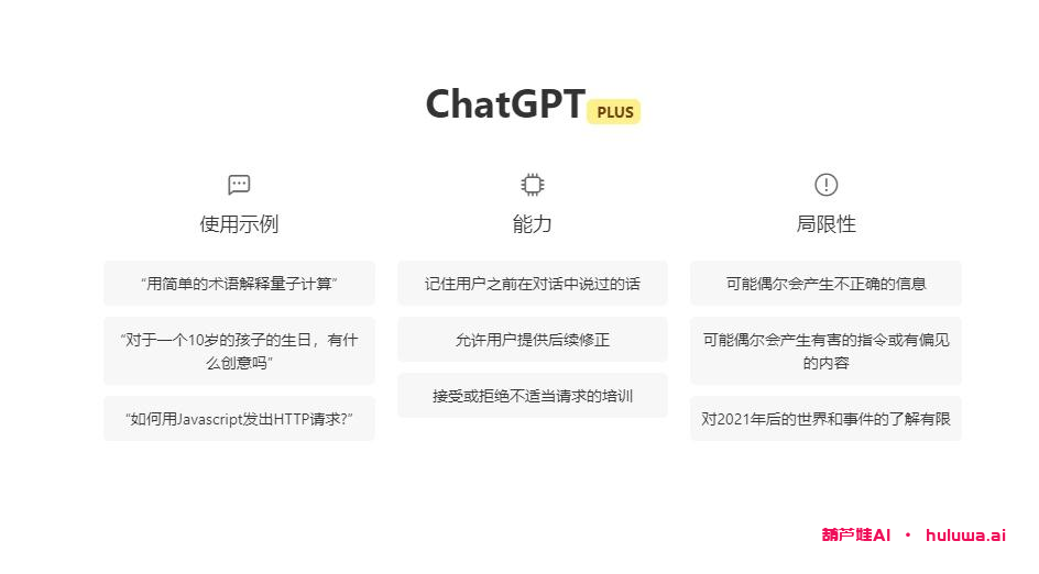登上GPT官网入口：体验GPT人工智能语言的极致