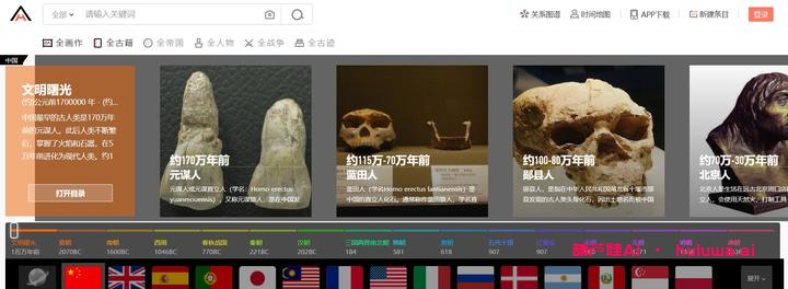 AI网站之其他实用有趣网站集合
