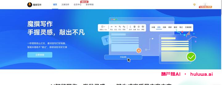 找到最好用的AI写作工具：节省时间，激发创造力