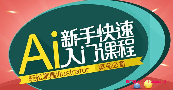 学习AI的最佳方法