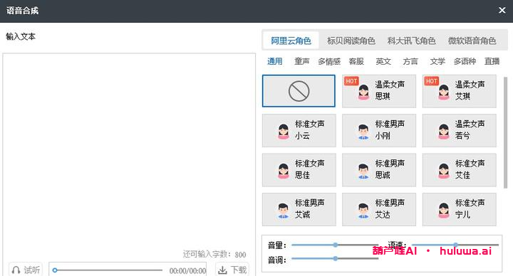 AI自媒体视频：用万彩微影轻松做短视频！