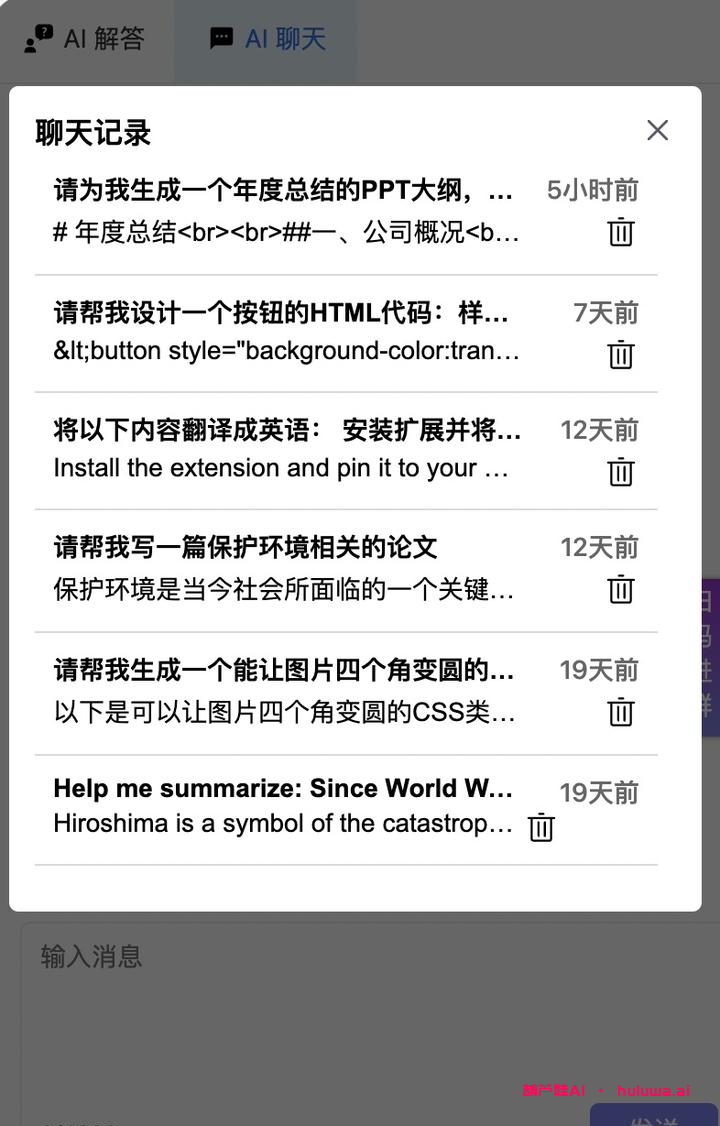 【爆款AI工具】GPT要火了，这几款好用的AI软件你都知道吗？