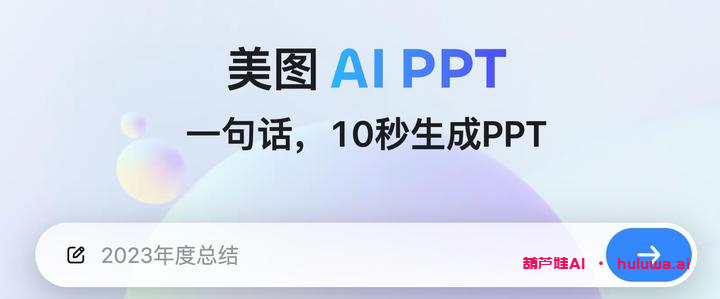 【爆款AI工具】GPT要火了，这几款好用的AI软件你都知道吗？