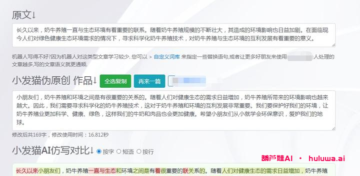 AI写作软件免费：你真的需要它吗？