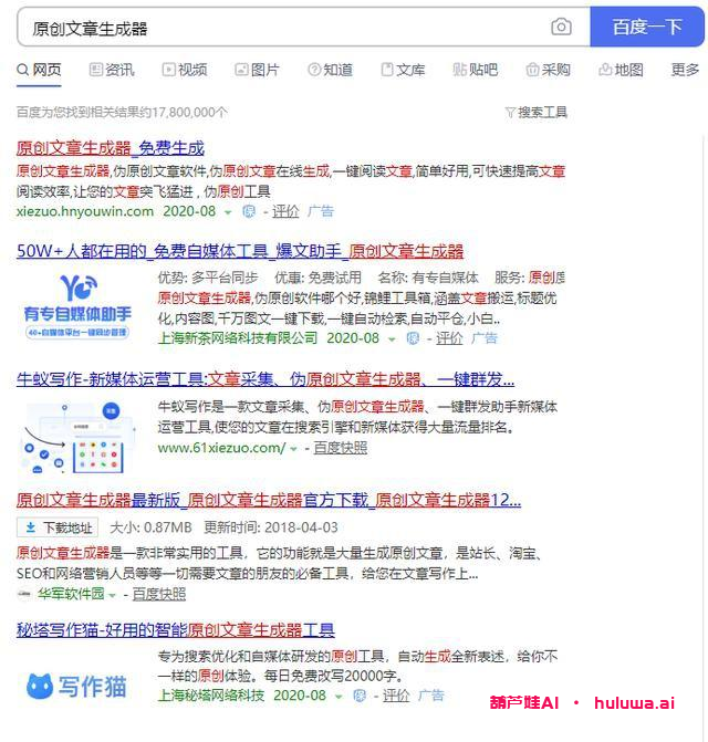 内容创作时代，AI写作软件免费，你还有机会吗？