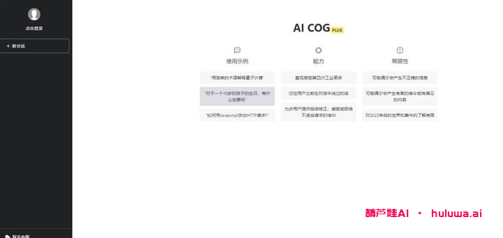 chatGPT中文版官网 - 国内chatGPT中文网页入口 - chatGPT中文镜像网站