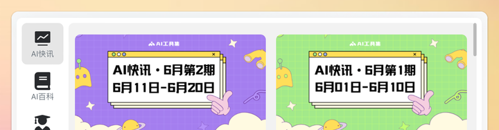 AI工具集：开启人工智能时代的利器