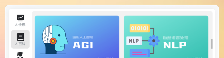 AI工具集：开启人工智能时代的利器