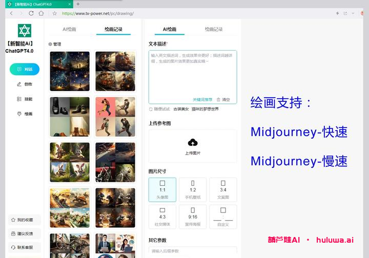 AI学习门户网站推荐：新智能Ai和GPT4.0给你超乎想象的AI体验