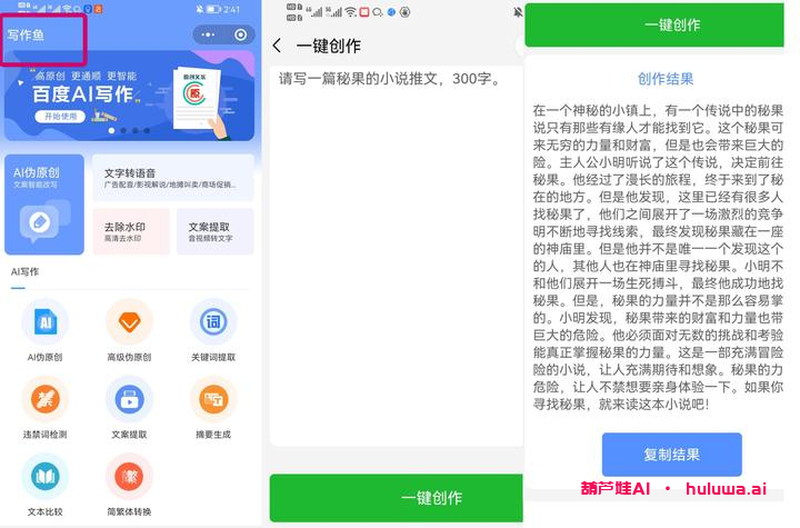 AI写作软件推荐，我给你支几招！