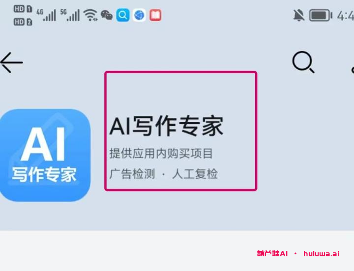AI写作软件推荐，我给你支几招！