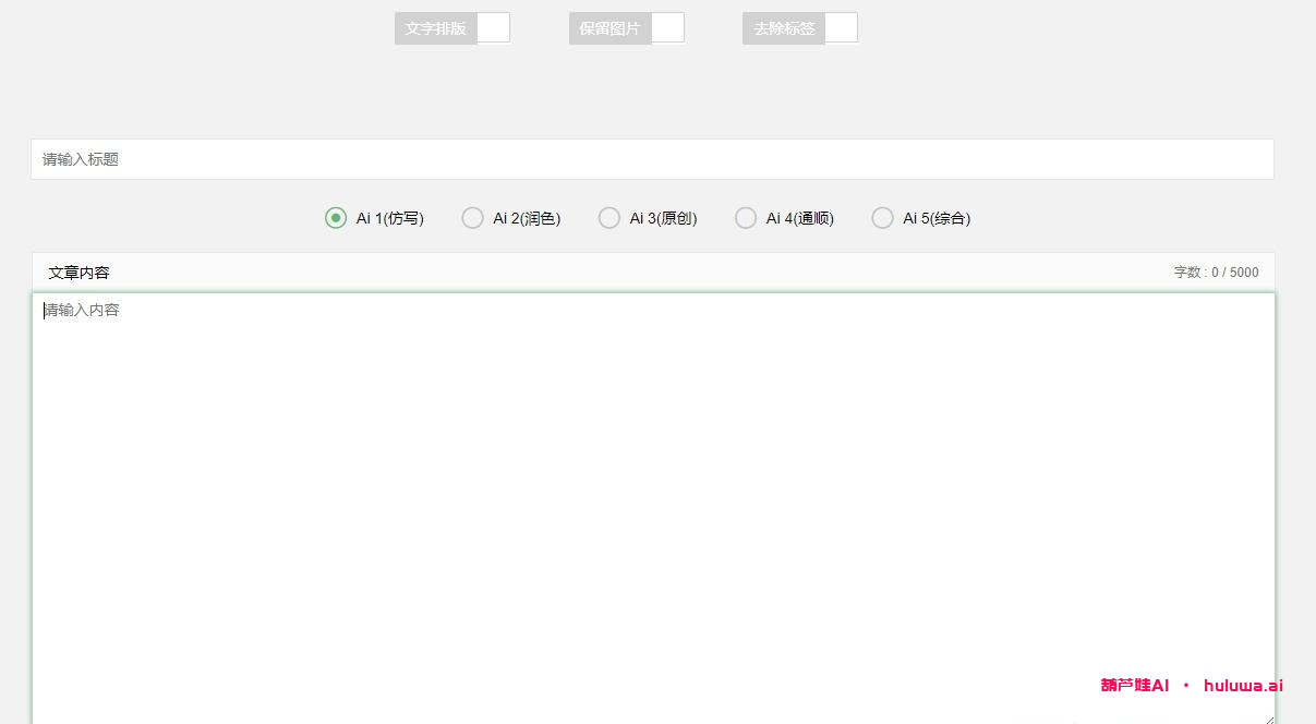 AI写作生成器在线使用，让你的写作效率飞起来！