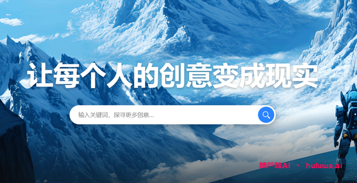 5款AI绘画生成器，让你成为画家！