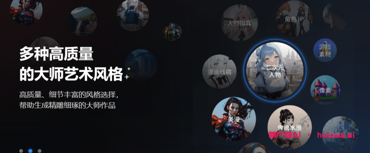 5款AI绘画生成器，让你成为画家！