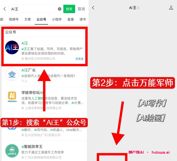 AI写作免费工具：10款让你轻松玩转创作的神器！