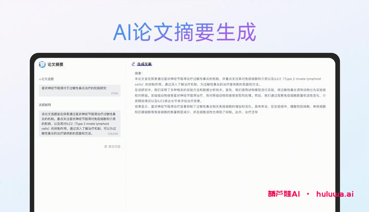 推荐5个AI写作神器，不再熬夜写论文！