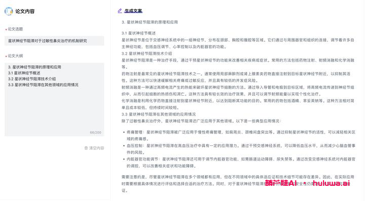 推荐5个AI写作神器，不再熬夜写论文！