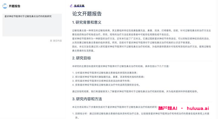 推荐5个AI写作神器，不再熬夜写论文！