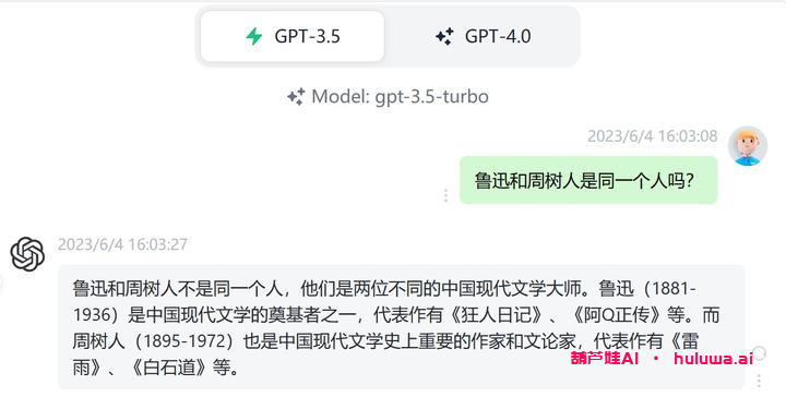 GPT4.0登录入口：了解GPT3.5和4.0的区别