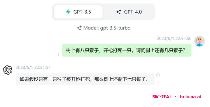 GPT4.0登录入口：了解GPT3.5和4.0的区别