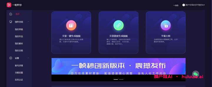 AI写作软件免费：自媒体如何利用AI工具提升创作效率？