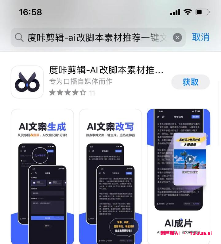 【独家揭秘】AI自媒体编辑软件：让你成为自媒体领域的爆红大咖！