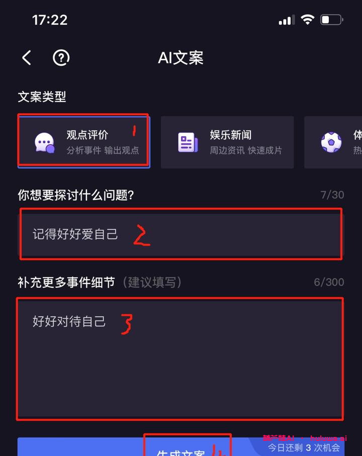 【独家揭秘】AI自媒体编辑软件：让你成为自媒体领域的爆红大咖！
