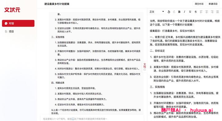 宝藏AI写作神器：赋能你的写作之旅