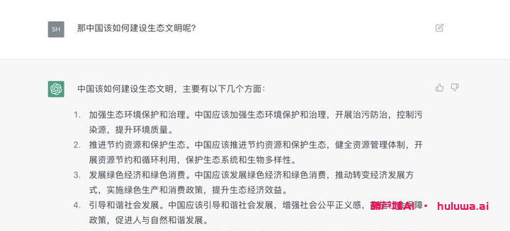 CHATGPT入口:互联网新时代的智能聚合与生成平台