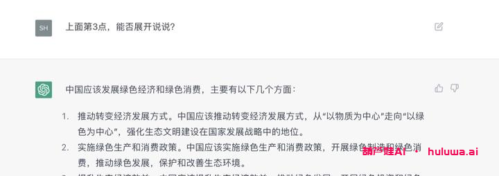 CHATGPT入口：互联网新时代的智能聚合与生成平台
