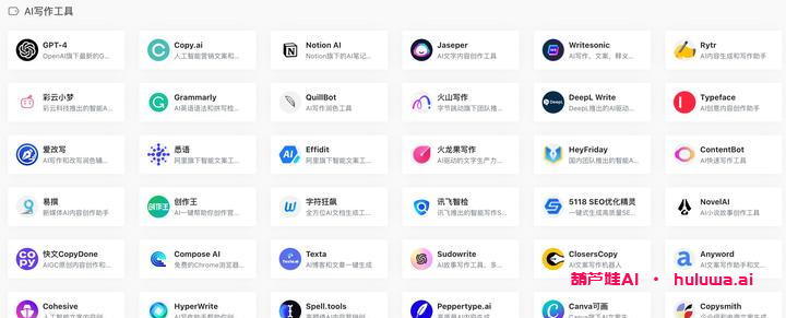 高效便捷的AI写作工具推荐