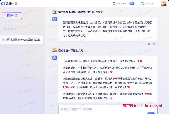 国内AI工具大揭秘:9个神器让你事半功倍