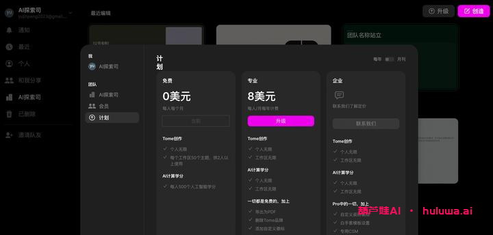 五个神秘的人工智能软件