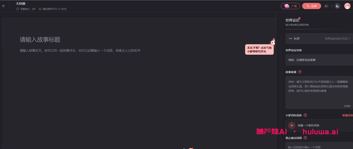 AI写作免费，哪个AI写作软件好用？