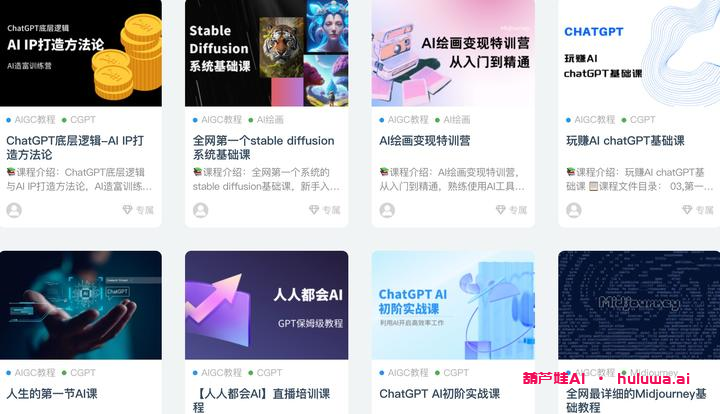 AI学习资源站：了解人工智能，成为赢家！