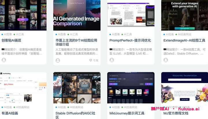 AI学习资源站：了解人工智能，成为赢家！