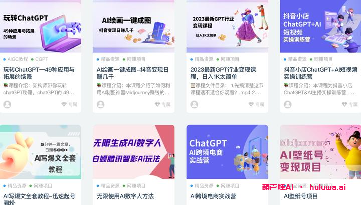 AI学习资源站：了解人工智能，成为赢家！