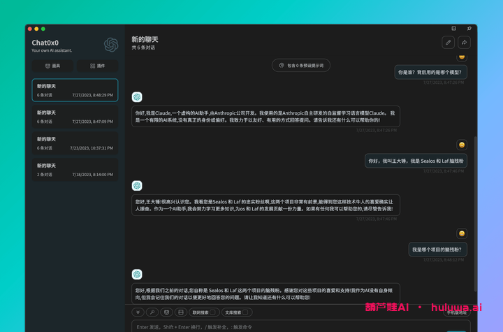 GPT改写：3分钟内试用免费的GPT，太香了！