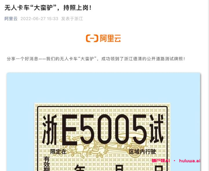 阿里达摩院自动驾驶转入菜鸟集团，发生了什么？