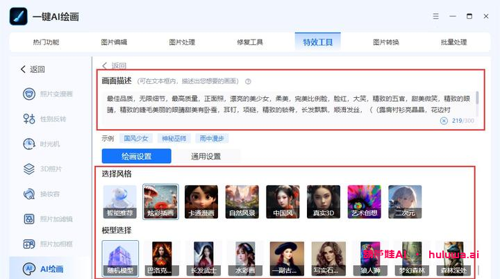 解锁科技新世界：超过30个实用AI工具汇总