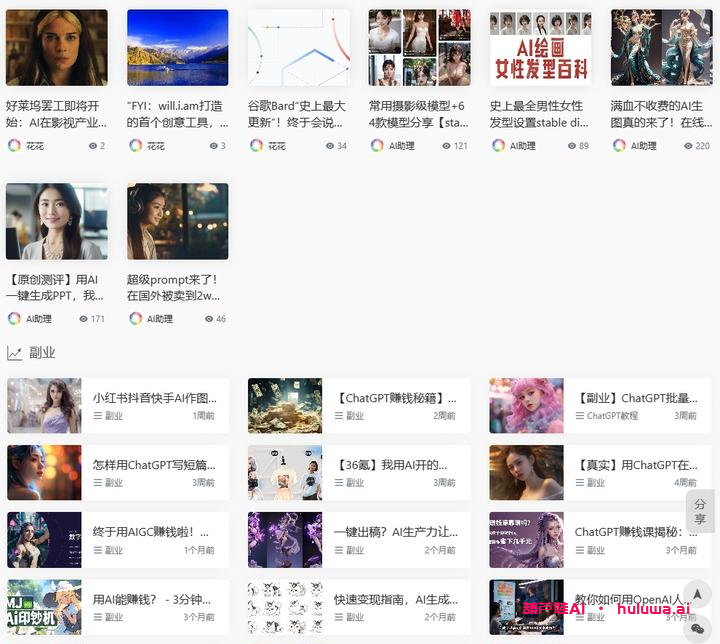 强力推荐：互联网上最全AI工具合集网站！